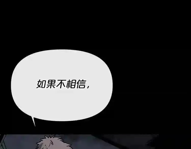 第10话 真相 第76页