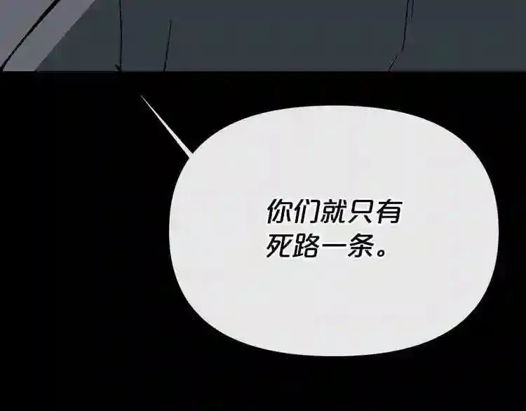 第10话 真相 第78页