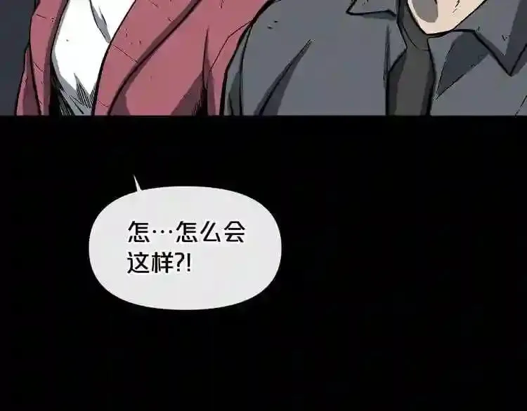 第10话 真相 第81页