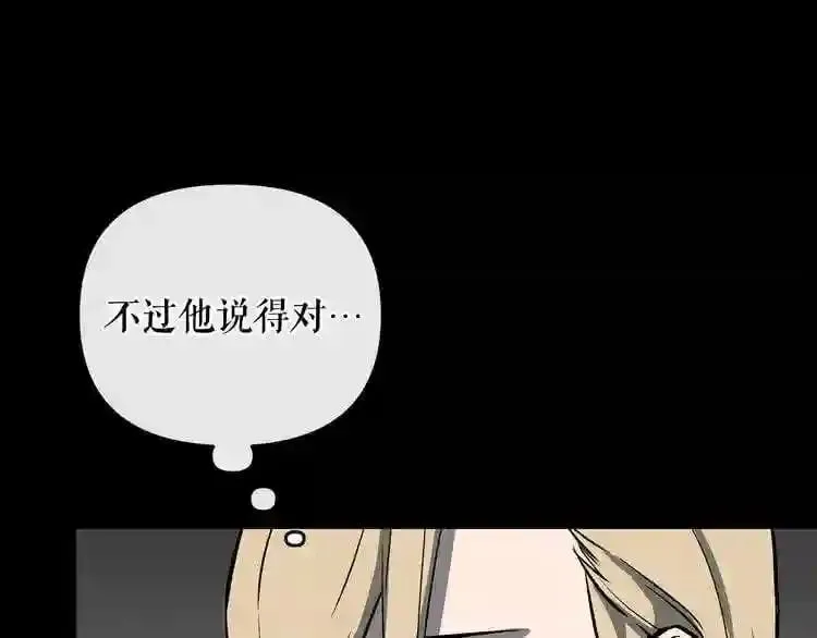 第10话 真相 第82页