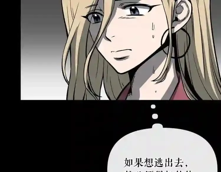 第10话 真相 第83页
