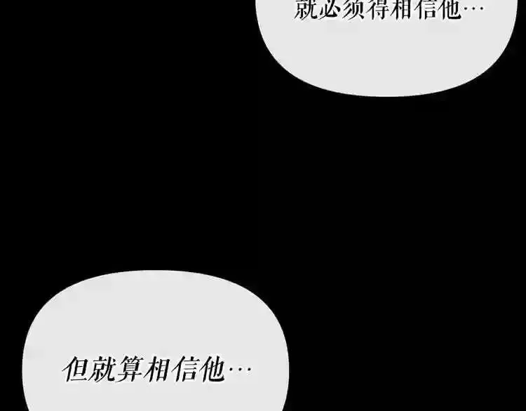第10话 真相 第84页