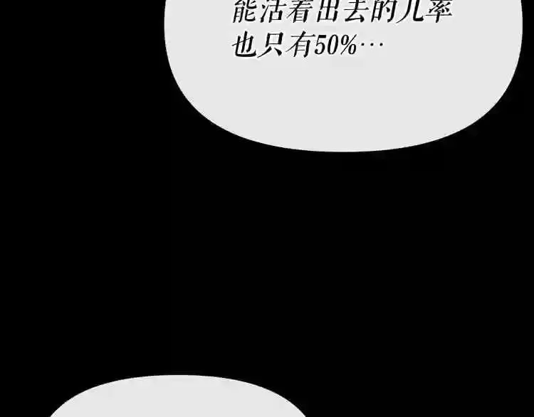 第10话 真相 第87页