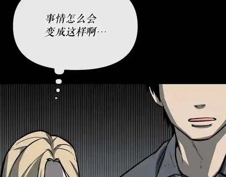 第10话 真相 第88页