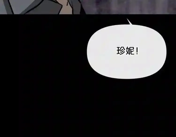 第10话 真相 第93页
