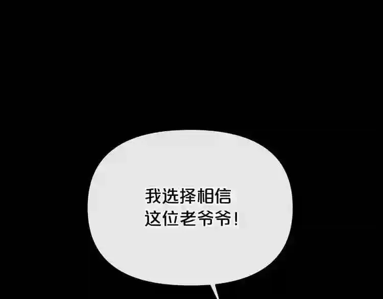 第10话 真相 第94页