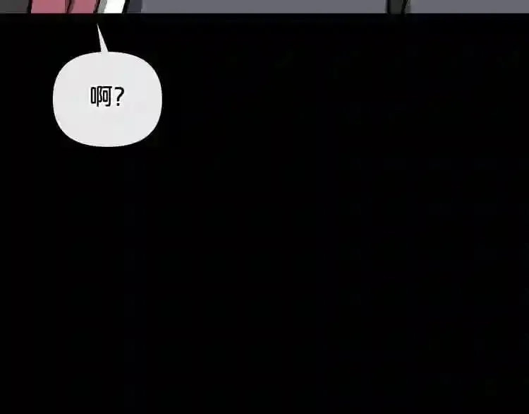 第10话 真相 第96页