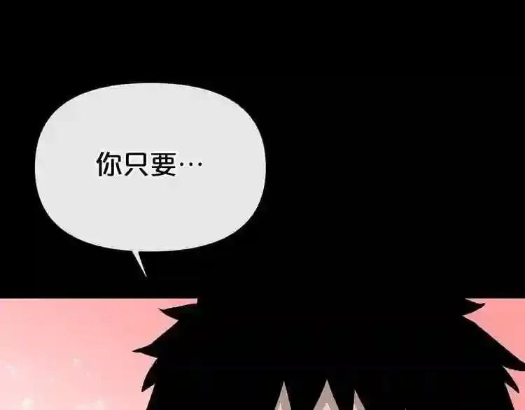 第10话 真相 第97页
