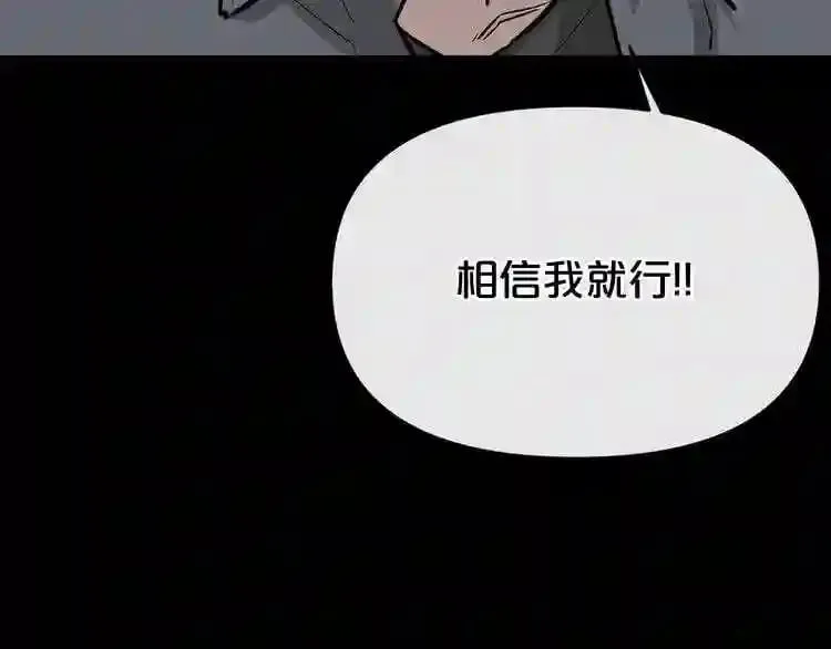 第10话 真相 第99页