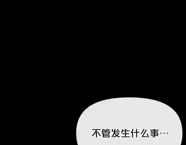 第10话 真相 第100页