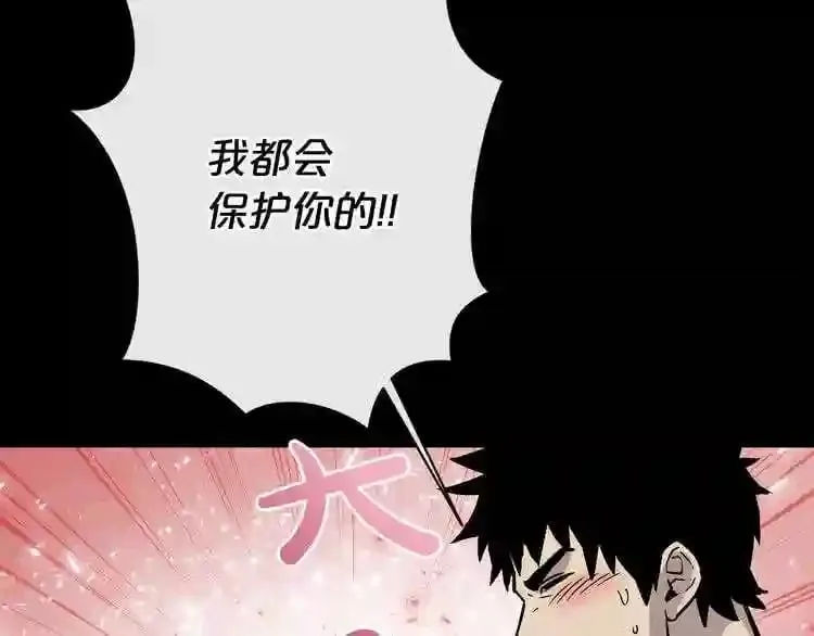 第10话 真相 第103页