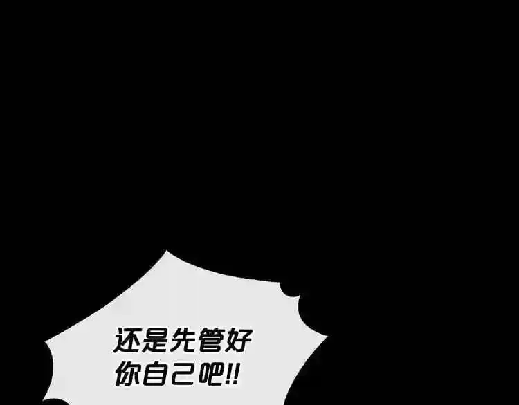 第10话 真相 第111页