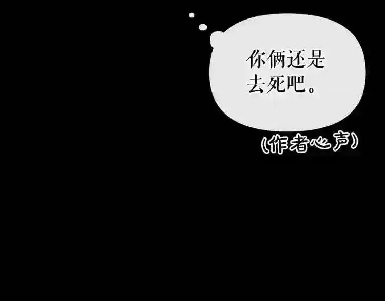 第10话 真相 第119页