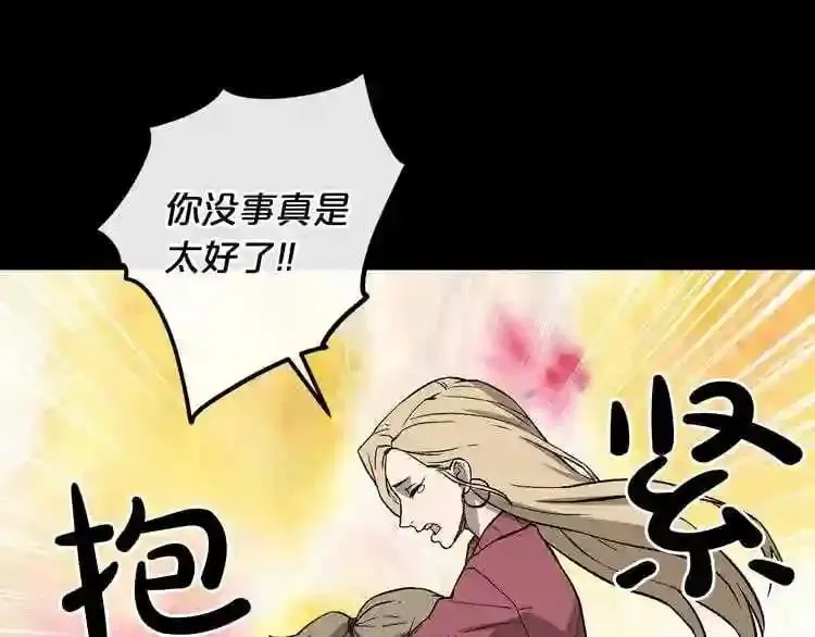 第10话 真相 第130页