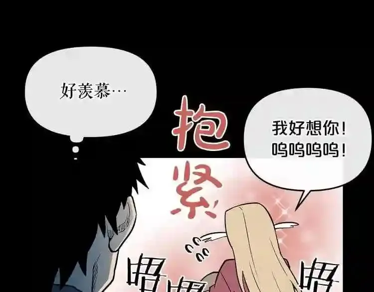 第10话 真相 第133页