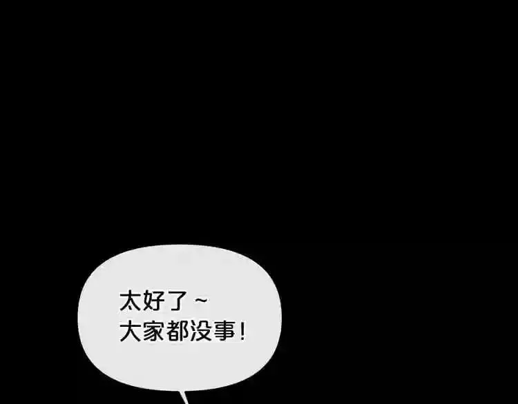 第10话 真相 第136页