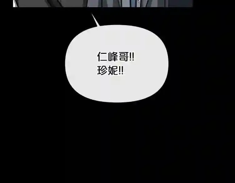 第10话 真相 第138页