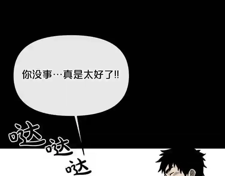 第10话 真相 第139页