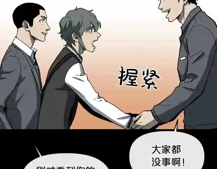 第10话 真相 第140页