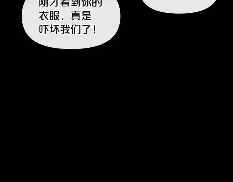 第10话 真相 第141页