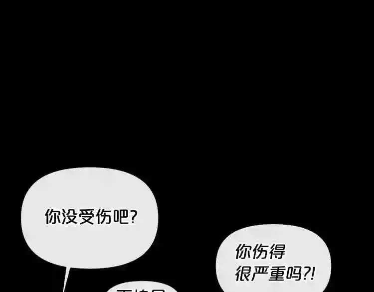 第10话 真相 第142页