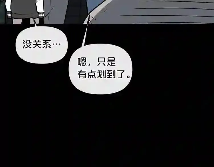 第10话 真相 第144页