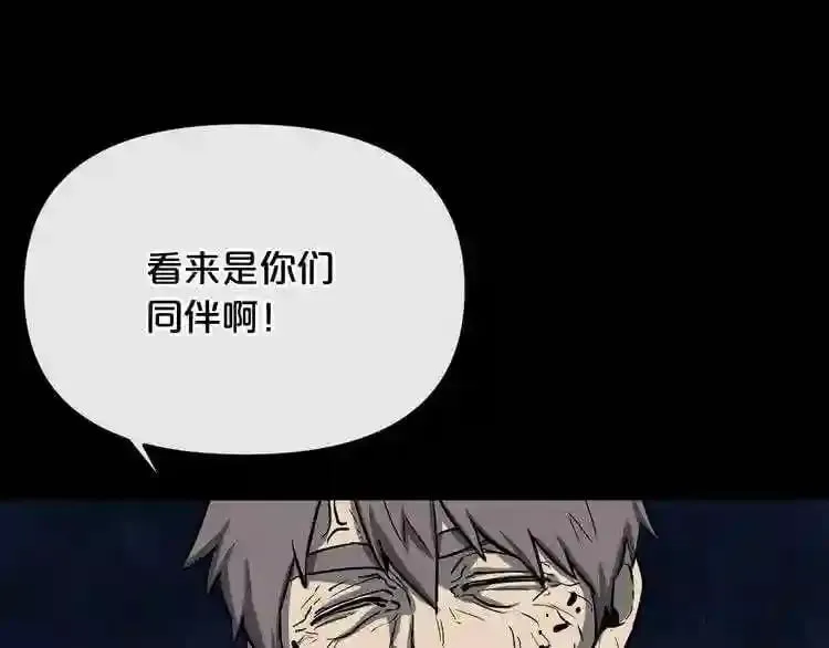 第10话 真相 第148页