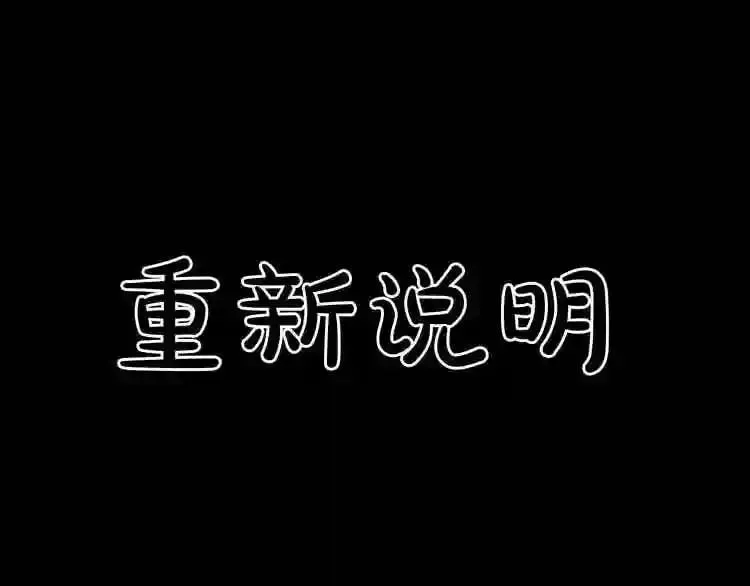 第10话 真相 第151页