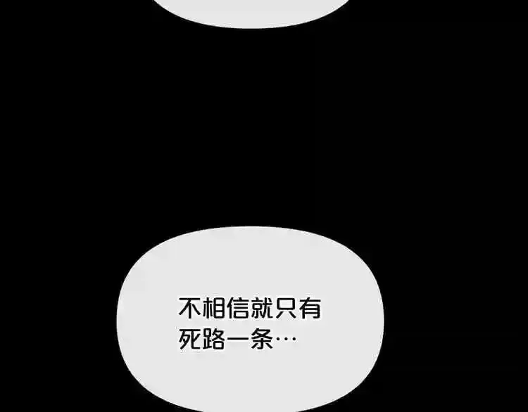 第10话 真相 第153页