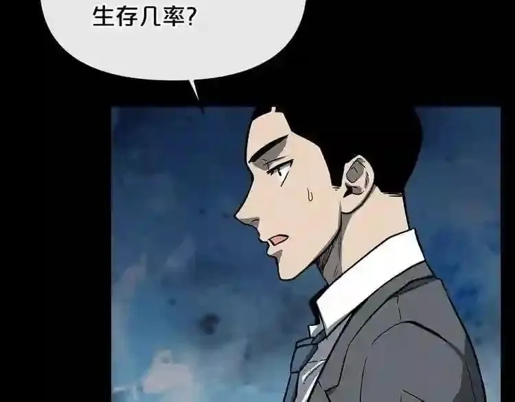 第10话 真相 第156页
