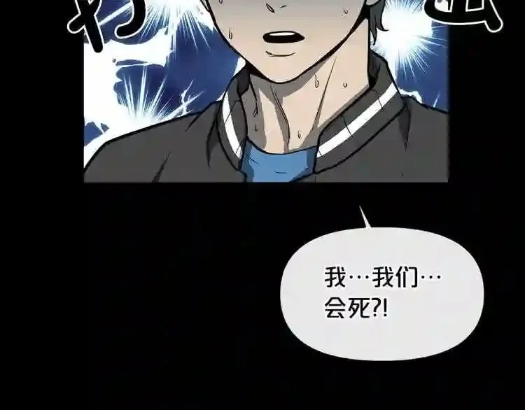 第10话 真相 第159页
