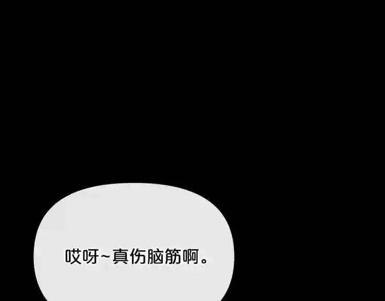 第10话 真相 第163页