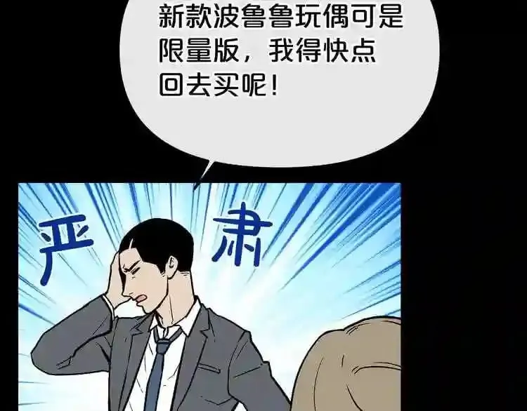 第10话 真相 第167页