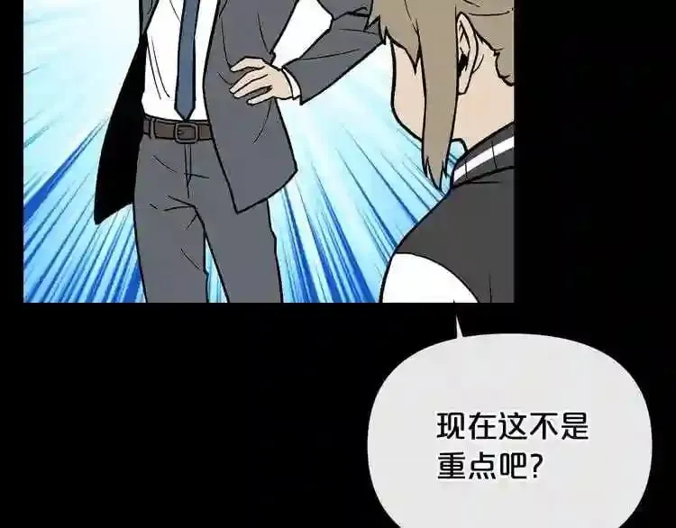 第10话 真相 第168页