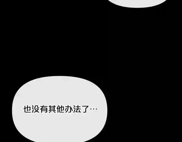 第10话 真相 第169页
