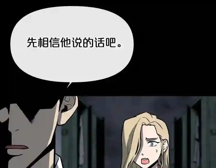 第10话 真相 第172页