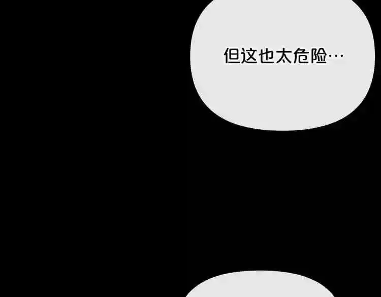 第10话 真相 第174页
