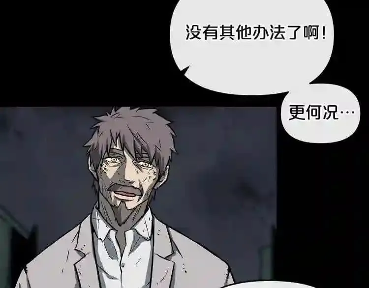 第10话 真相 第175页