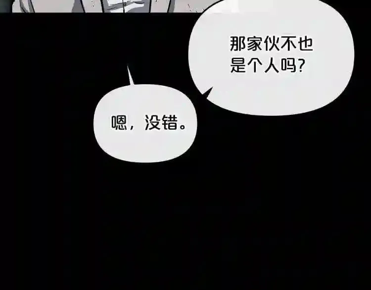 第10话 真相 第176页