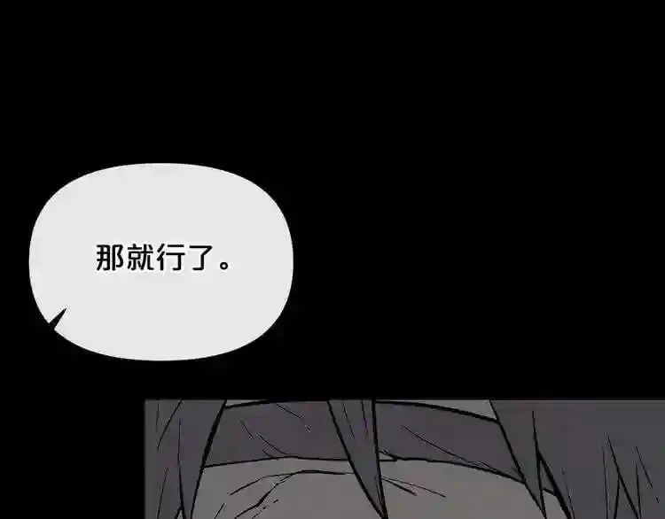 第10话 真相 第177页