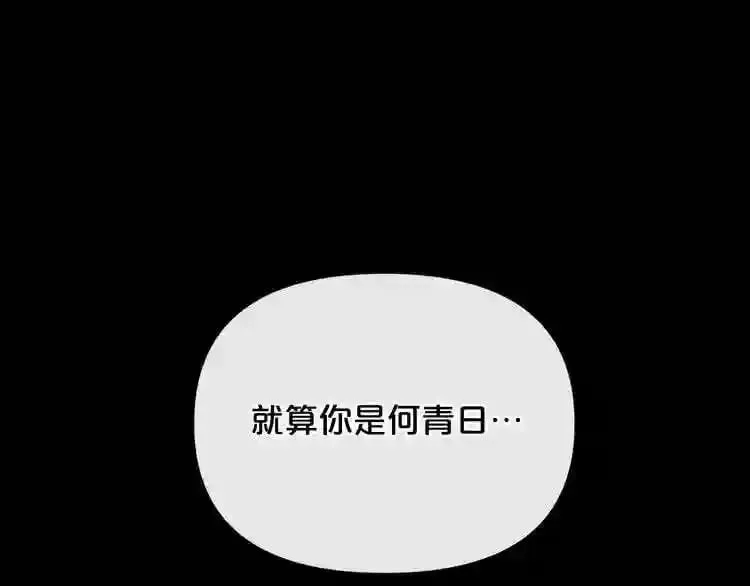 第10话 真相 第179页