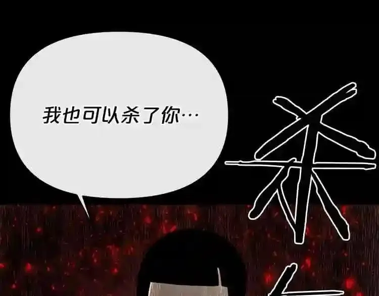 第10话 真相 第181页