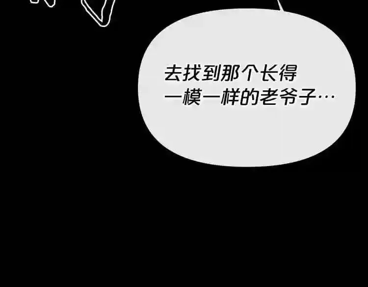 第10话 真相 第184页