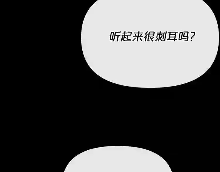 第10话 真相 第190页
