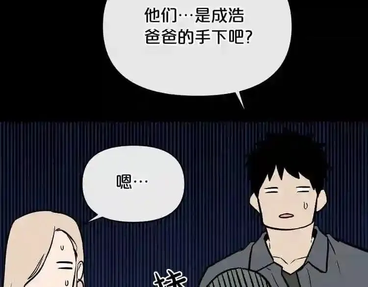 第10话 真相 第191页