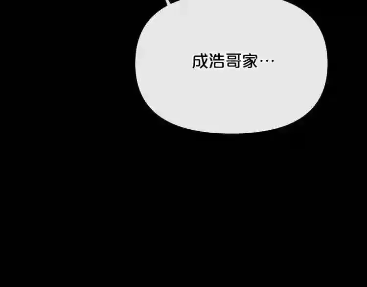 第10话 真相 第193页
