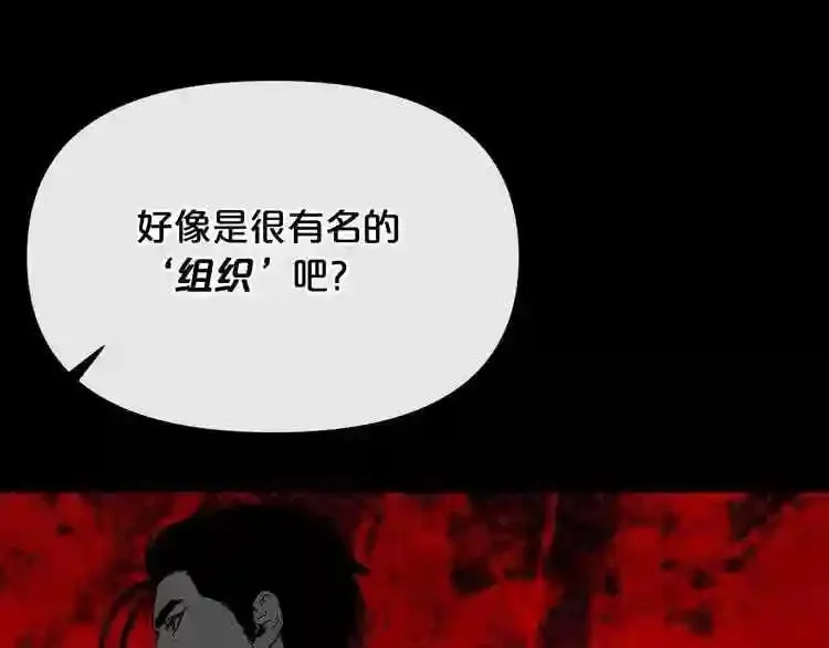 第10话 真相 第194页