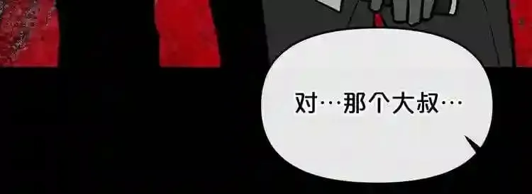 第10话 真相 第197页