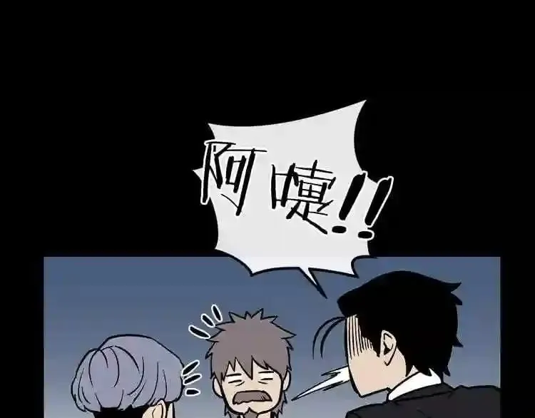 第10话 真相 第201页
