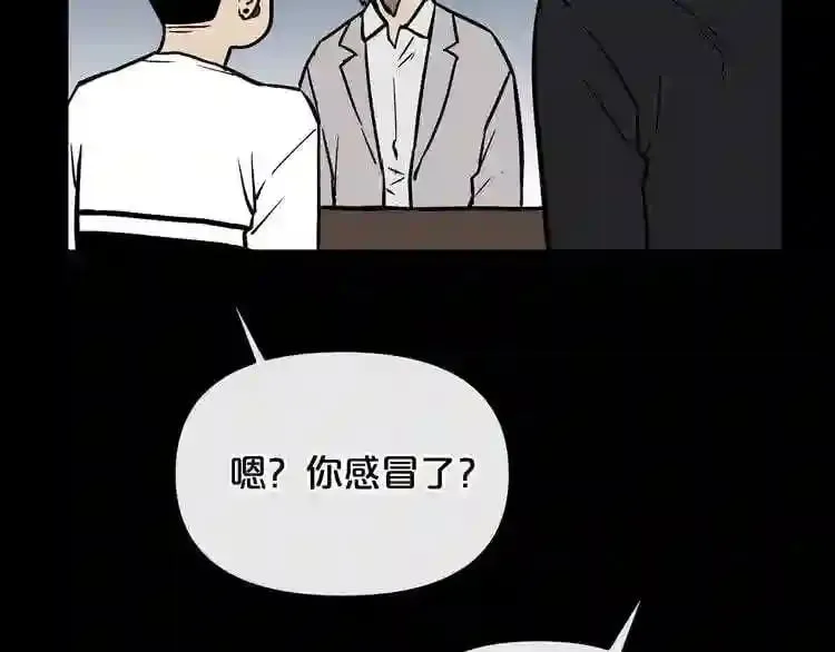 第10话 真相 第202页